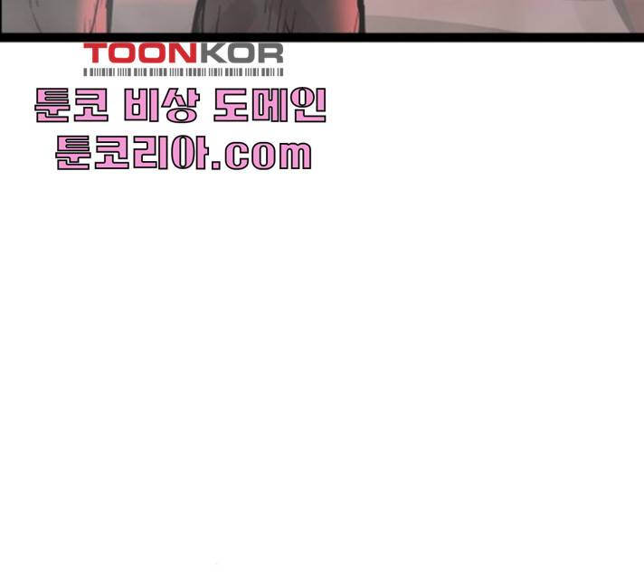 고삼무쌍(네이버) 111화 56