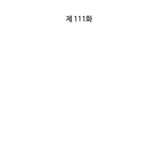 고삼무쌍(네이버) 111화 59