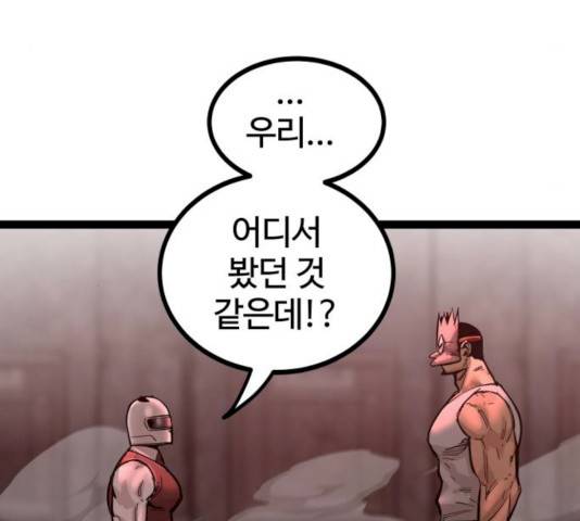 고삼무쌍(네이버) 111화 61