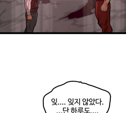 고삼무쌍(네이버) 111화 62