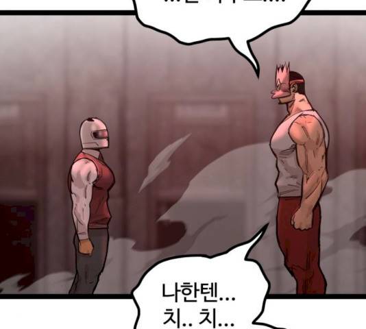 고삼무쌍(네이버) 111화 63