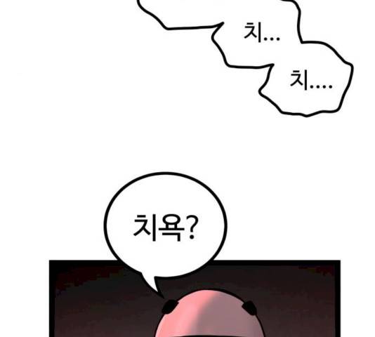 고삼무쌍(네이버) 111화 64