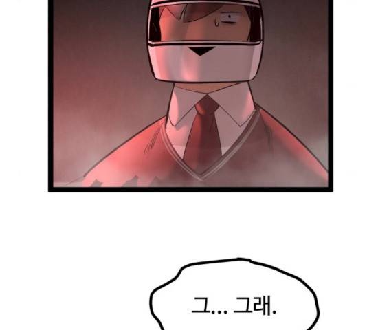 고삼무쌍(네이버) 111화 65