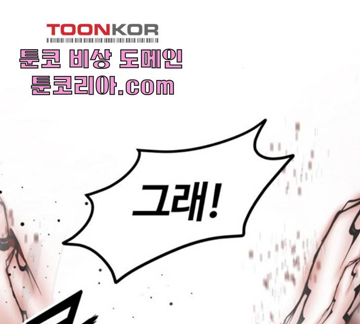 고삼무쌍(네이버) 111화 68