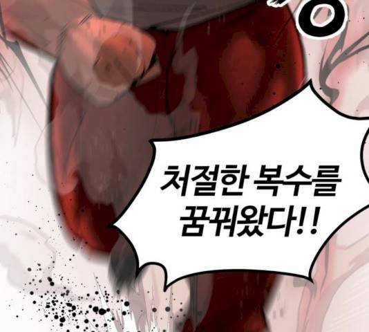 고삼무쌍(네이버) 111화 70