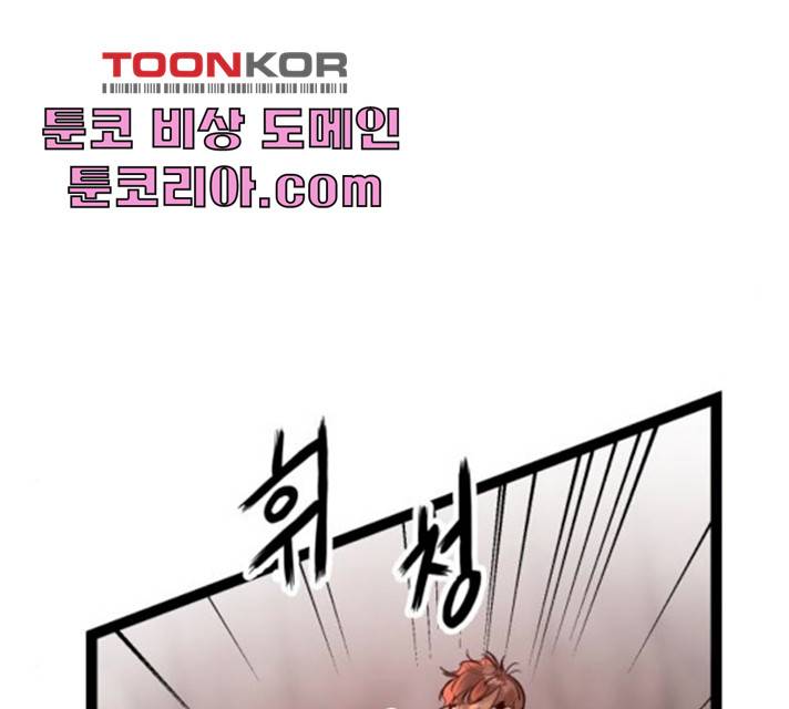 고삼무쌍(네이버) 111화 77
