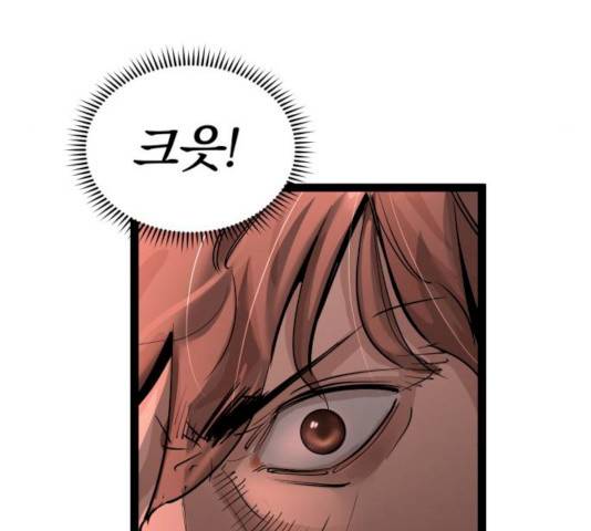 고삼무쌍(네이버) 111화 79
