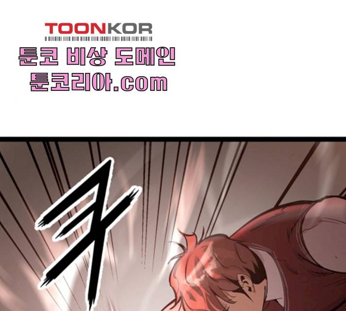 고삼무쌍(네이버) 111화 81