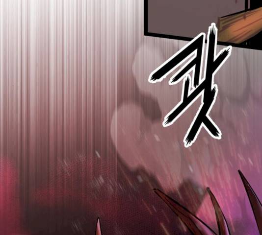 고삼무쌍(네이버) 111화 91