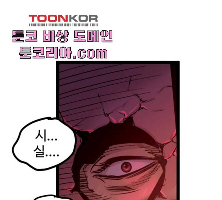 고삼무쌍(네이버) 111화 97