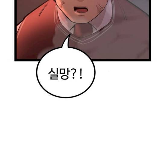 고삼무쌍(네이버) 111화 100