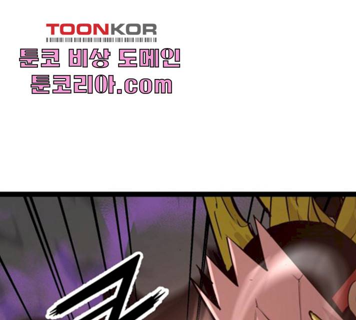 고삼무쌍(네이버) 111화 101