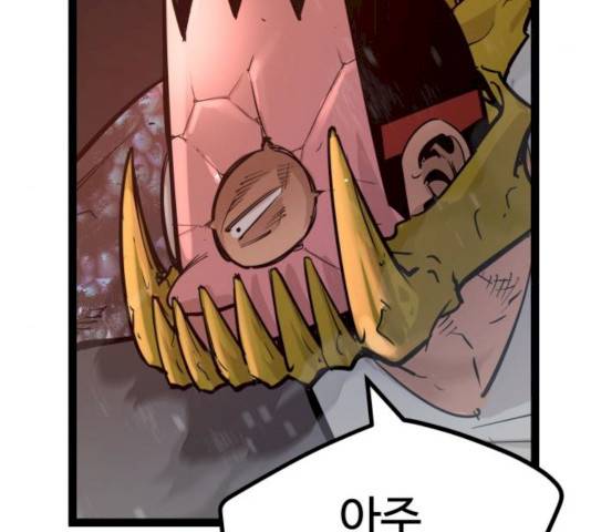 고삼무쌍(네이버) 111화 105