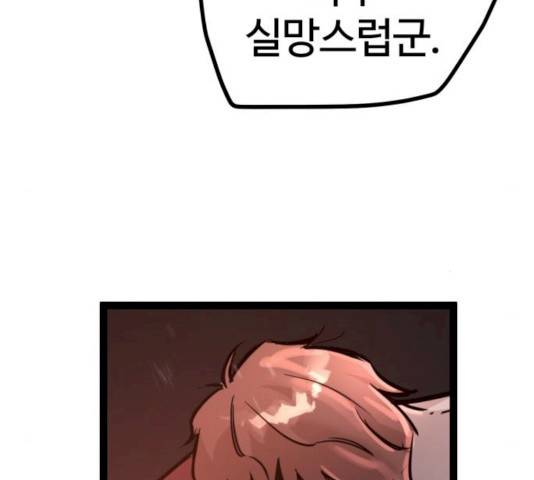 고삼무쌍(네이버) 111화 106