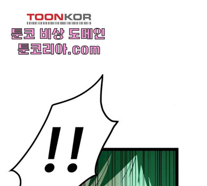 고삼무쌍(네이버) 111화 113