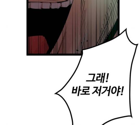 고삼무쌍(네이버) 111화 115