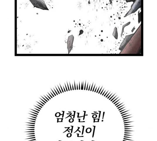 고삼무쌍(네이버) 111화 119