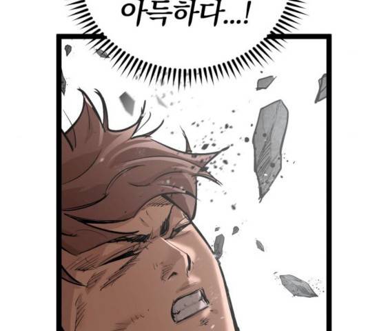 고삼무쌍(네이버) 111화 120