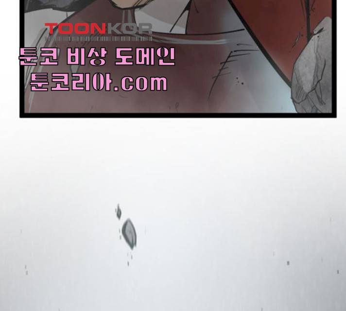 고삼무쌍(네이버) 111화 143