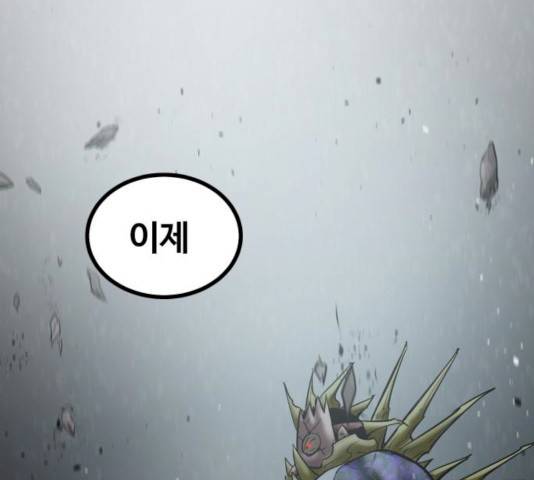 고삼무쌍(네이버) 111화 144