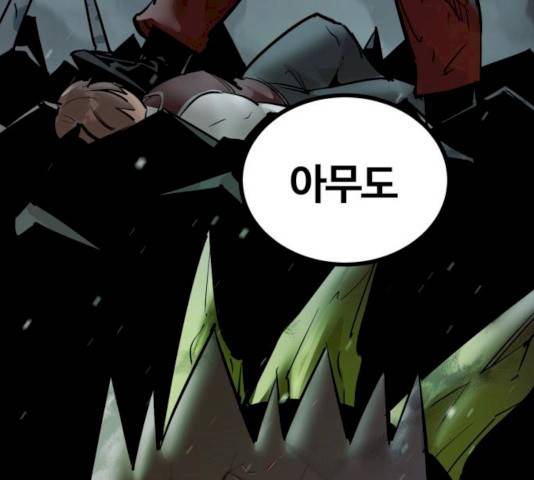 고삼무쌍(네이버) 111화 146