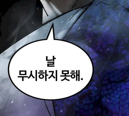 고삼무쌍(네이버) 111화 148