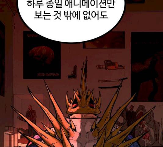 고삼무쌍(네이버) 111화 152