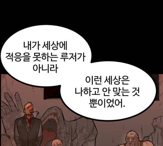 고삼무쌍(네이버) 111화 155