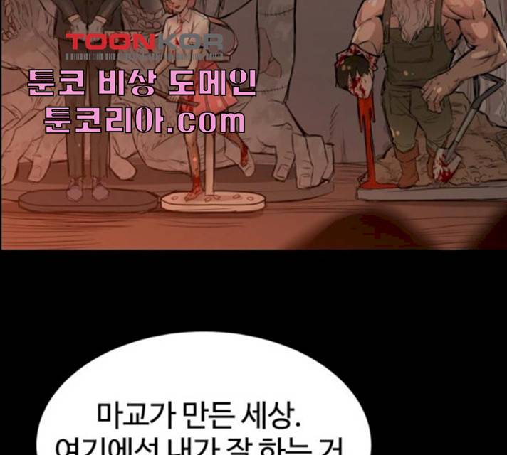 고삼무쌍(네이버) 111화 156