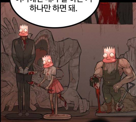 고삼무쌍(네이버) 111화 157