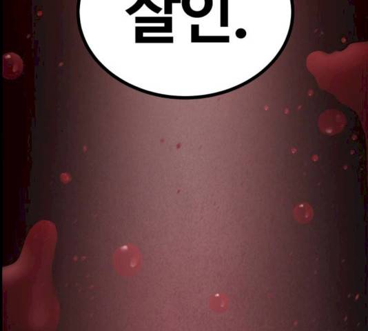 고삼무쌍(네이버) 111화 159