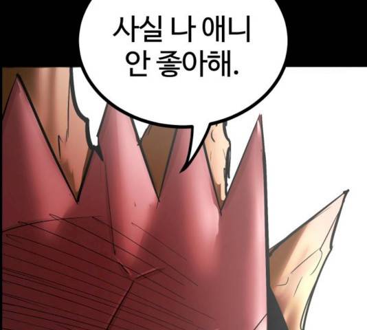 고삼무쌍(네이버) 111화 163
