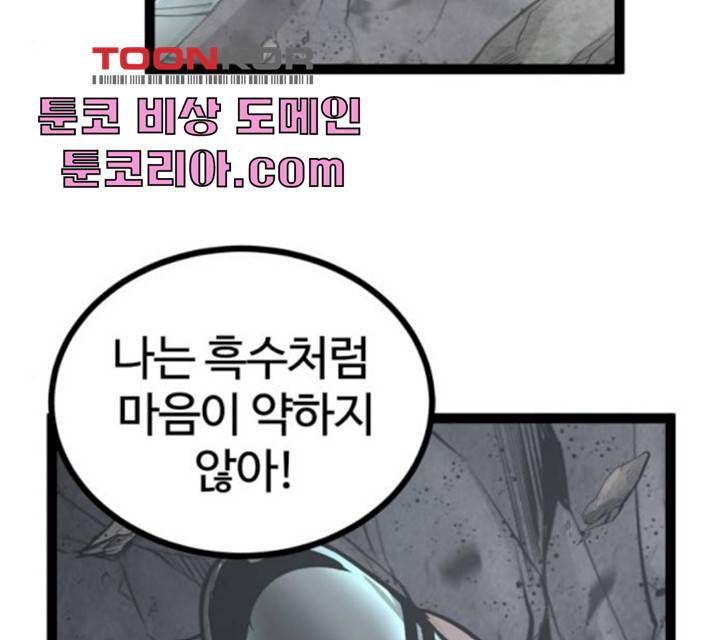 고삼무쌍(네이버) 111화 168