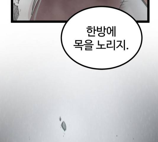 고삼무쌍(네이버) 111화 170