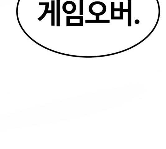 고삼무쌍(네이버) 111화 174