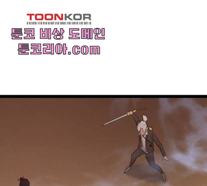 고삼무쌍(네이버) 111화 181