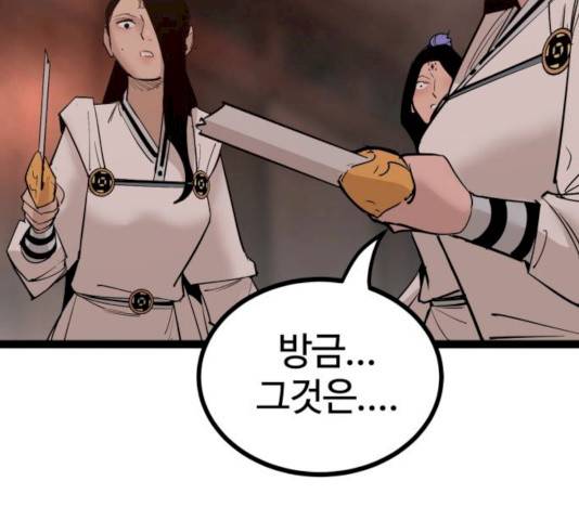 고삼무쌍(네이버) 111화 184