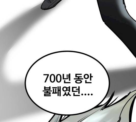고삼무쌍(네이버) 111화 187