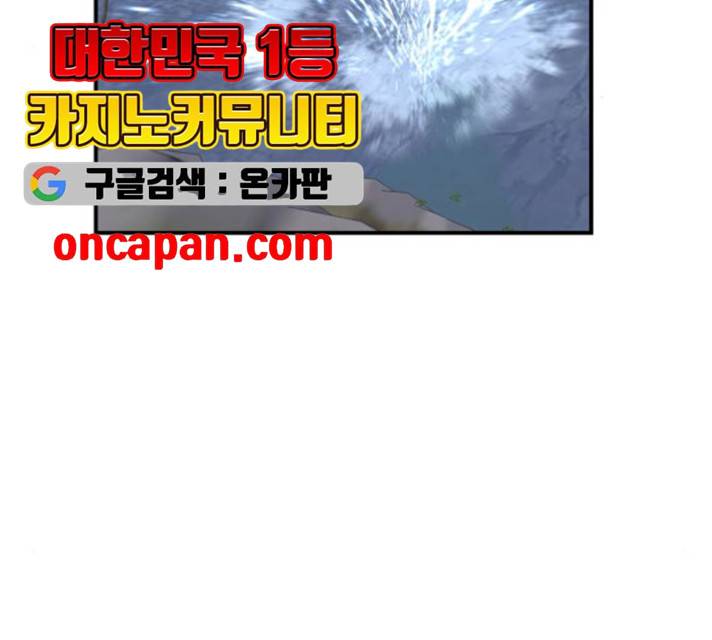 신선비 2부 17화 3