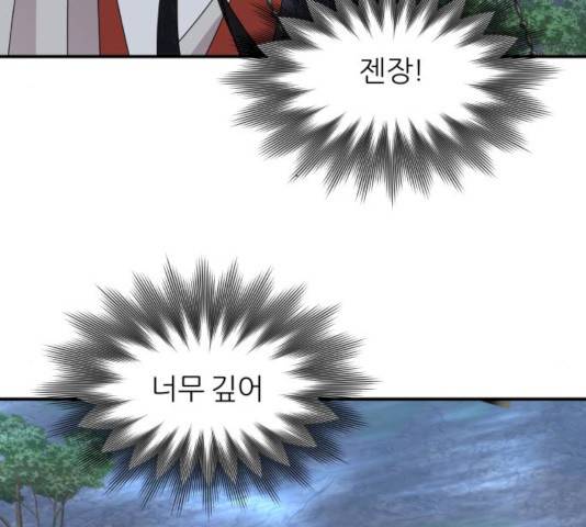 신선비 2부 17화 5