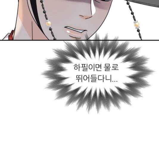 신선비 2부 17화 7