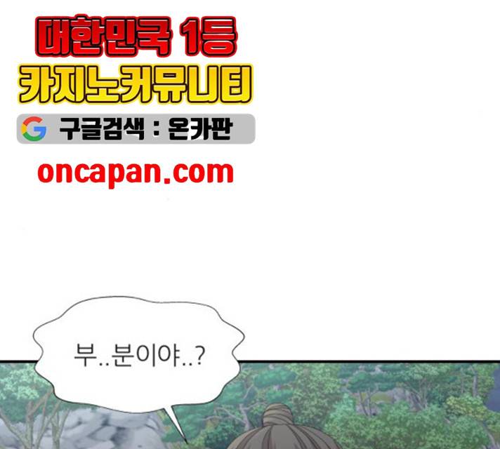 신선비 2부 17화 13