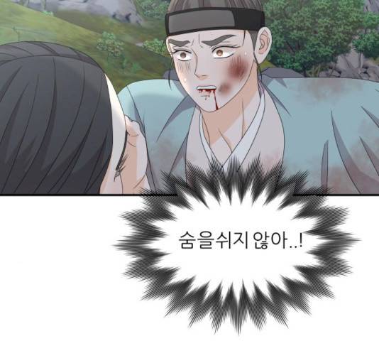 신선비 2부 17화 14
