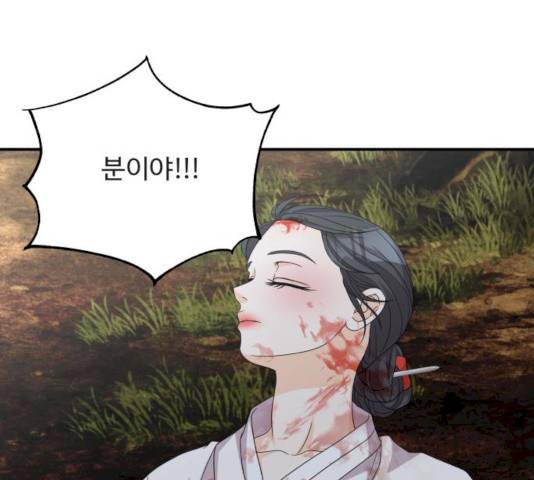 신선비 2부 17화 15