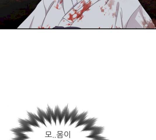 신선비 2부 17화 16