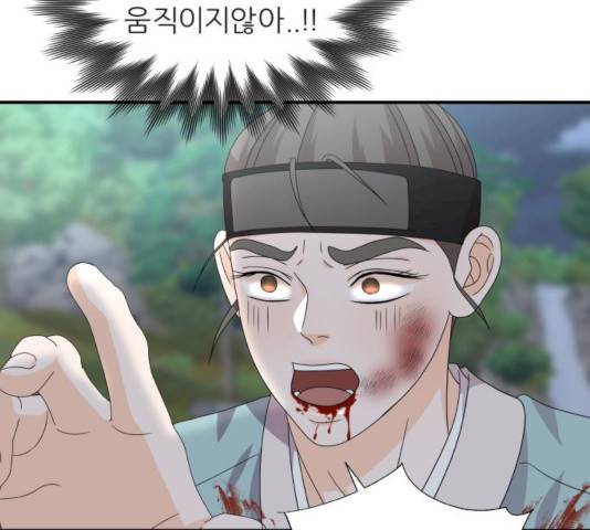 신선비 2부 17화 17