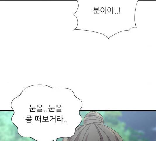 신선비 2부 17화 18