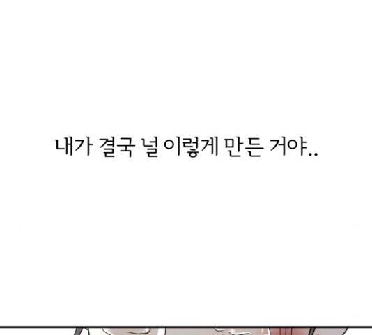 신선비 2부 17화 20