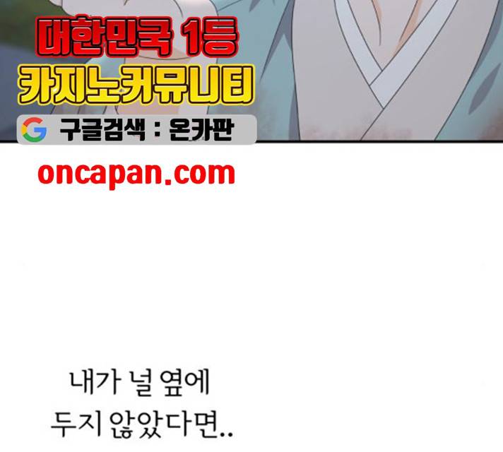 신선비 2부 17화 24