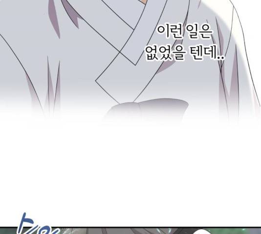 신선비 2부 17화 26